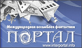 Портал
